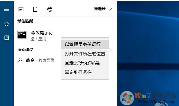 Win10命令提示符"請求的操作需要提升"解決方法