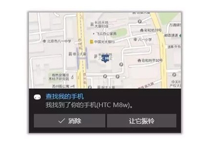 Win10怎么用小娜“查找我的手機”功能？