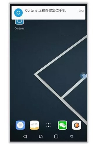 Win10怎么用小娜“查找我的手機”功能？