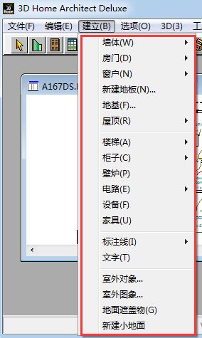 3Dhome下載_3D Home Architect(戶型畫(huà)圖)v4.0 綠色漢化版