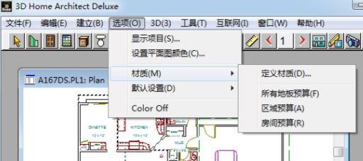 3Dhome下載_3D Home Architect(戶型畫(huà)圖)v4.0 綠色漢化版