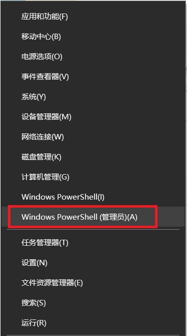 Win10應(yīng)用商店刪除了怎么安裝回來？