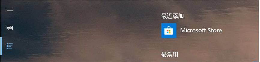 Win10應(yīng)用商店刪除了怎么安裝回來？