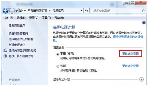 Win7系統(tǒng)無線鼠標(biāo)會(huì)卡頓(停頓)的解決方法