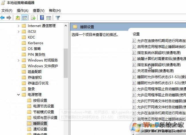 win10系統(tǒng)控制面板沒有睡眠功能選項(xiàng)該怎么辦？（已解決）