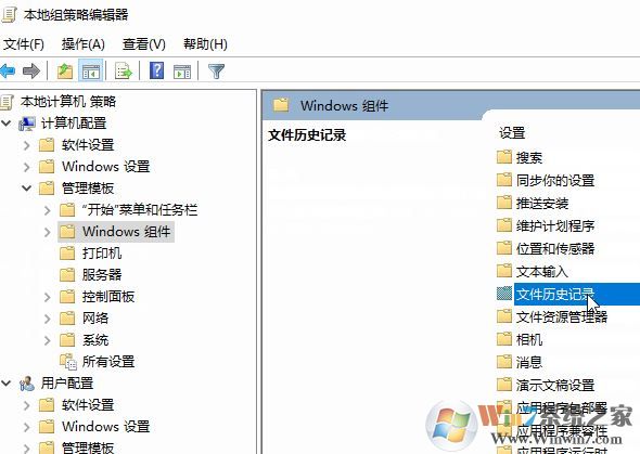 Windows10 無法打開文件歷史記錄該怎么辦？（已解決）