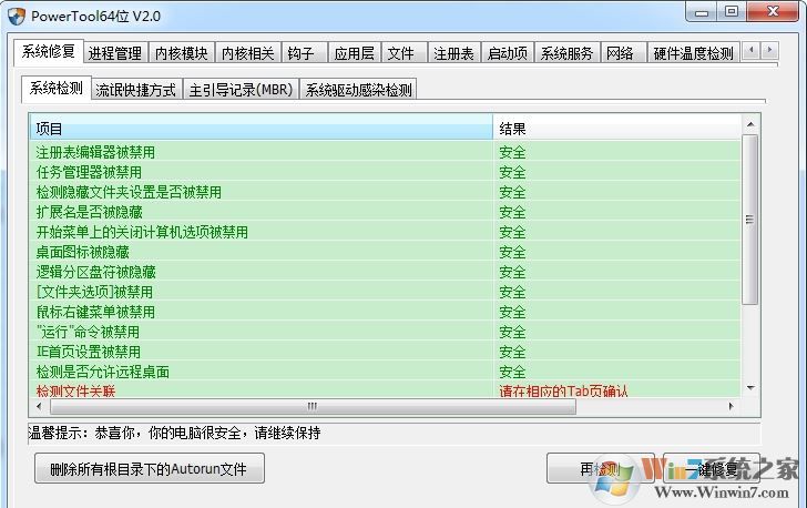 PowerTool綠色版_PowerTool(內(nèi)核級進(jìn)程管理/殺毒工具)v2.0 綠色免費(fèi)版