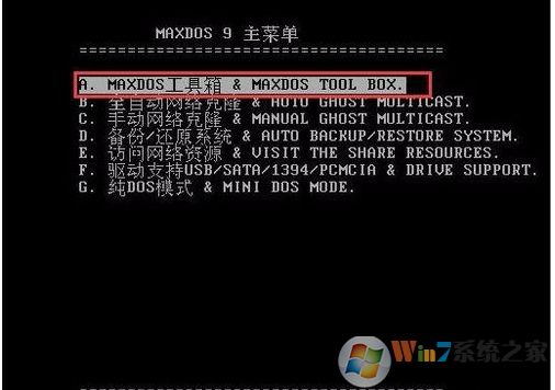 硬盤再生器HDDreg怎么用？HDDreg修復(fù)硬盤使用教程