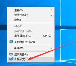 電腦屏保怎么取消？win10取消電腦屏保的操作方法