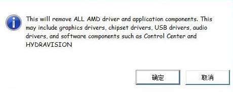 AMD顯卡驅(qū)動(dòng)卸不掉怎么辦？徹底卸載AMD驅(qū)動(dòng)程序的方法