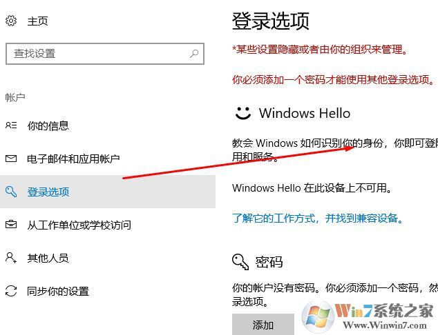 win10系統(tǒng)如何設置電腦鎖屏密碼？（圖文教程）