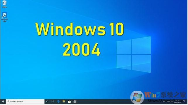 Win10 2004有哪些新功能？Win10 2004(20H1)更新內(nèi)容和改進(jìn)