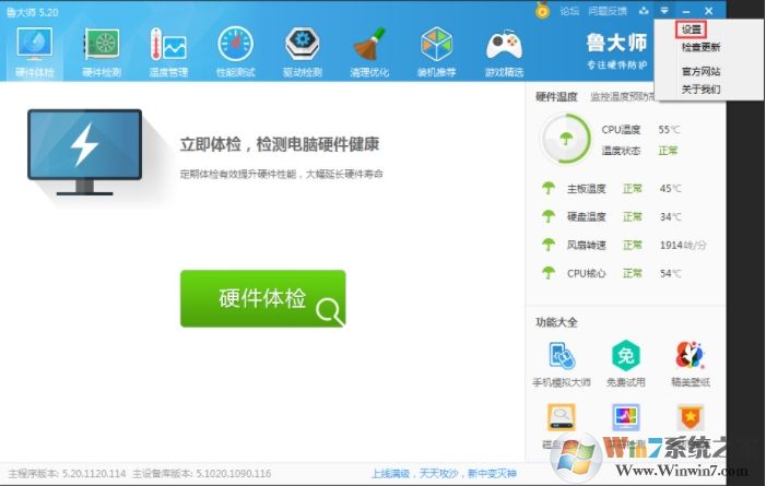 魯大師如何取消主頁鎖定？魯大師劫持主頁解除方法
