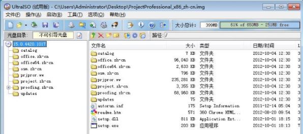 img格式怎么打開？img后綴名文件打開方法