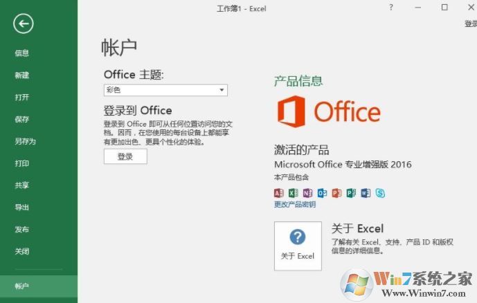 win10系統(tǒng)office無法使用需要激活碼該怎么辦？（有效解決方法）