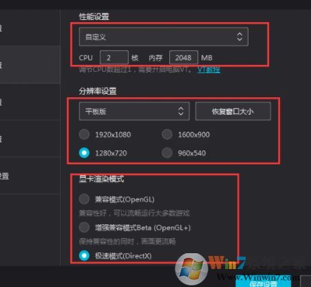 win10系統(tǒng)夜神模擬器運(yùn)行微信閃退怎么辦？（已解決）