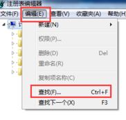 win7系統(tǒng)如何禁用alt+tab快捷鍵？（已解決）