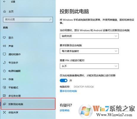 手機(jī)投屏到win10電腦沒(méi)反應(yīng)該怎么辦？（已解決）
