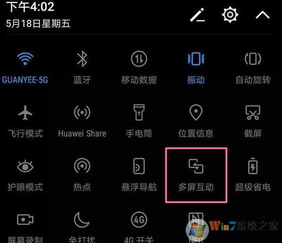 手機(jī)投屏到win10電腦沒(méi)反應(yīng)該怎么辦？（已解決）