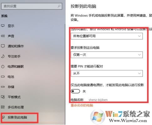 小米手機(jī)怎么投屏到電腦？小米手機(jī)投屏到win10電腦的方法