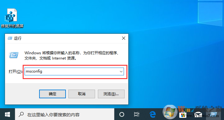 Win10開機有兩個系統(tǒng)菜單如何刪除一個？