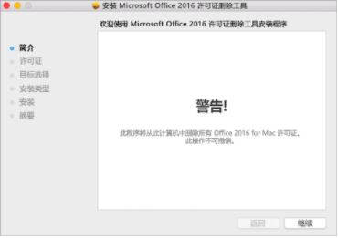 office如何更改“屬于”的賬戶？office更改“屬于”賬戶的方法
