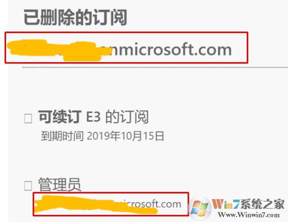 如何刪除注銷“.onmicrosoft.com”office管理員賬號？（已解決）