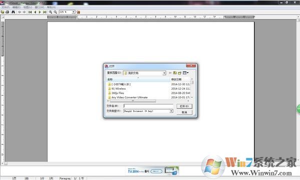 hwp閱讀器下載_HwpViewer（韓語文檔閱讀器） v2020中文免費版