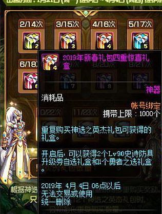 dnf白金徽章怎么得？教你DNF獲取白金徽章的方法