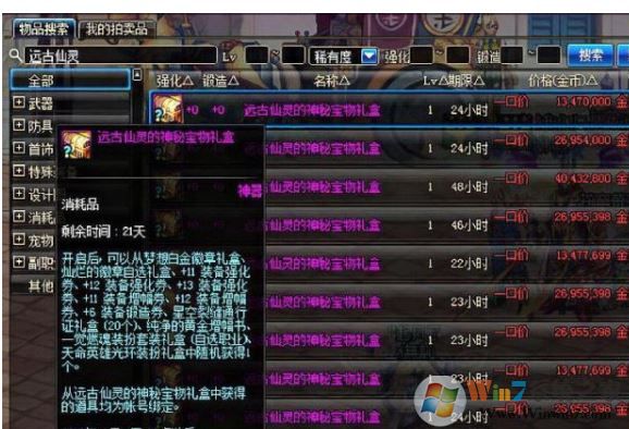 dnf白金徽章怎么得？教你DNF獲取白金徽章的方法