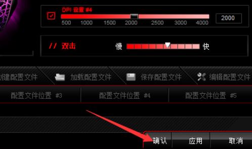 達(dá)爾優(yōu)鼠標(biāo)宏怎么設(shè)置？達(dá)爾優(yōu)鼠標(biāo)宏設(shè)置方法