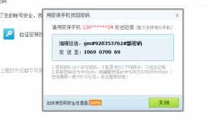 怎樣查看qq密碼？教你QQ號密碼的查看方法