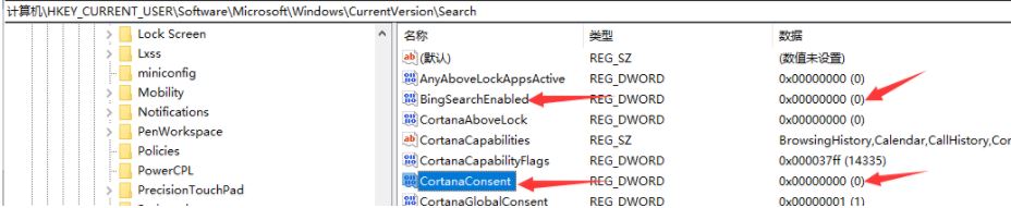 win10系統(tǒng)任務(wù)欄搜索框“小娜”無法搜索該怎么辦？（已解決）