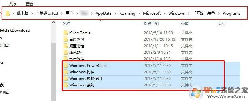 win10運行powershell提示：找不到powershell.ink 該怎么辦？（已解決）