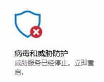 win10系統(tǒng)Windows Defender 威脅服務(wù)已停止 顯示紅叉該怎么辦？（已解決）