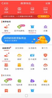 怎么取消微博會員自動續(xù)費?教你新浪微博如何關閉自動續(xù)費會員