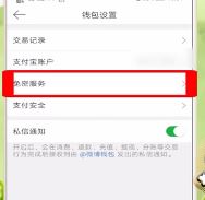 怎么取消微博會員自動續(xù)費?教你新浪微博如何關閉自動續(xù)費會員