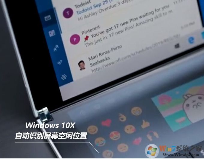 Windows10 X版和普通版有什么區(qū)別？大量雙屏設(shè)計優(yōu)化！