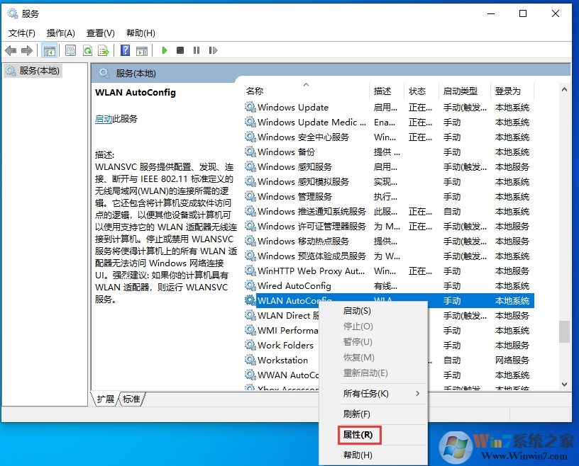 Win10無線網(wǎng)絡(luò)服務(wù)是哪個(gè)？Win10無線網(wǎng)絡(luò)服務(wù)開啟方法