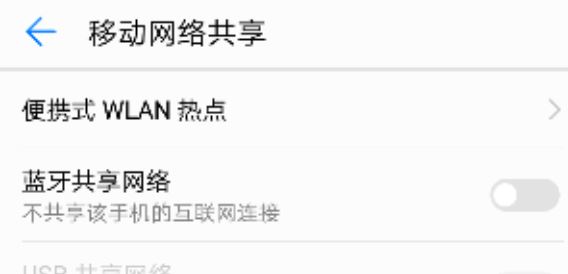華為手機(jī)如何開熱點(diǎn)？新冠肺炎時期沒網(wǎng)用華為手機(jī)熱點(diǎn)給電腦上網(wǎng)的方法