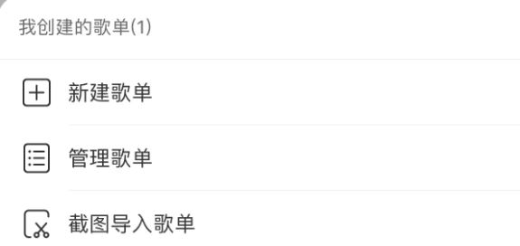 網(wǎng)易云怎么刪除歌單？刪除網(wǎng)易云歌單及恢復(fù)刪除歌單的方法