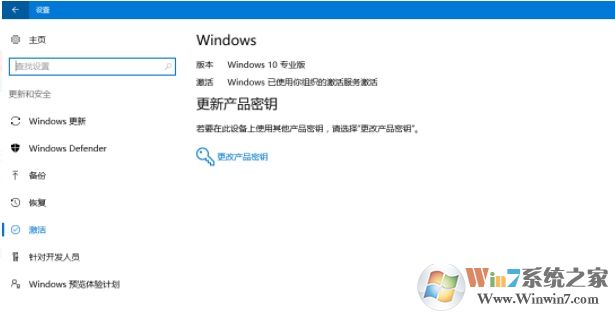 Windows已使用你組織的激活服務(wù)激活是永久激活嗎？