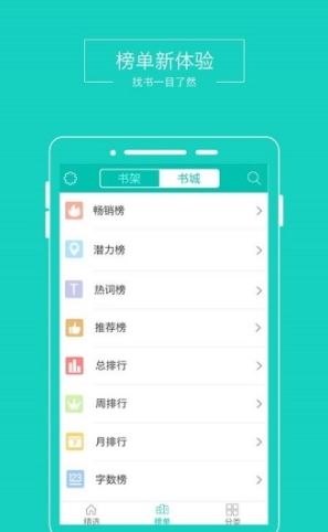 全本小說(shuō)閱讀器破解版_全本免費(fèi)小說(shuō)閱讀器 v1.8.3【最新版】