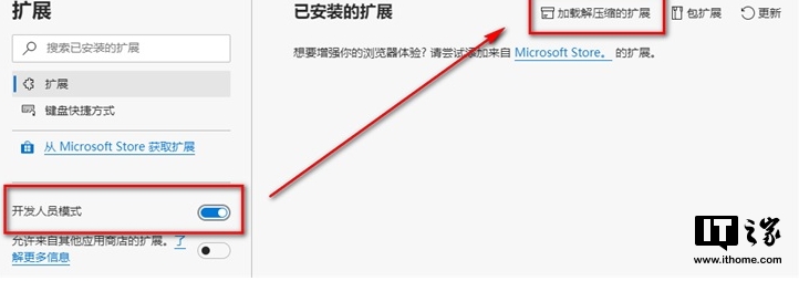 微軟Edge瀏覽器如何安裝谷歌瀏覽器的擴(kuò)展插件？