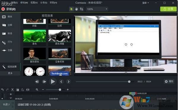 喀秋莎錄屏軟件下載_喀秋莎錄屏(CamtasiaStudio)V9.0 漢化破解版