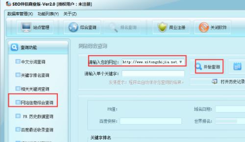 SEO伴侶下載_seo伴侶 v2.0 綠色破解版(已注冊(cè))