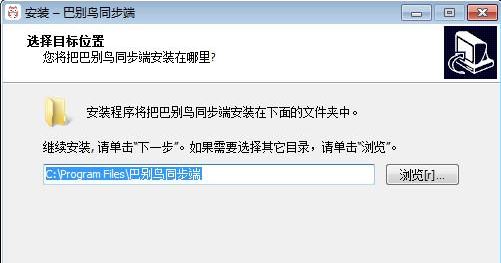 巴別鳥客戶端下載_巴別鳥網盤工具 v2.3.18