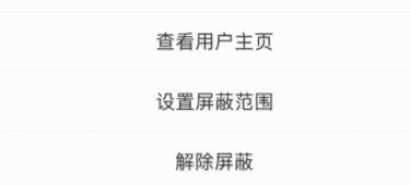 微博經(jīng)常訪問(wèn)怎么刪除？刪除微博經(jīng)常訪問(wèn)的操作方法