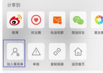 微博經(jīng)常訪問(wèn)怎么刪除？刪除微博經(jīng)常訪問(wèn)的操作方法