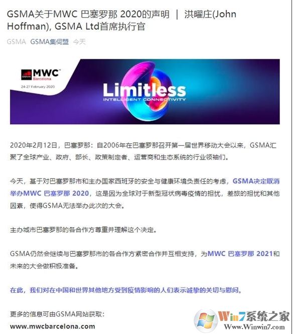 新冠病毒影響,MWC2020大會(huì)取消,33年來首次取消,受各方損失慘重！